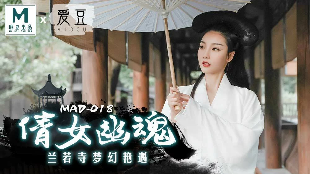MAD018  - Truyện ma Trung Quốc – Trung Quốc